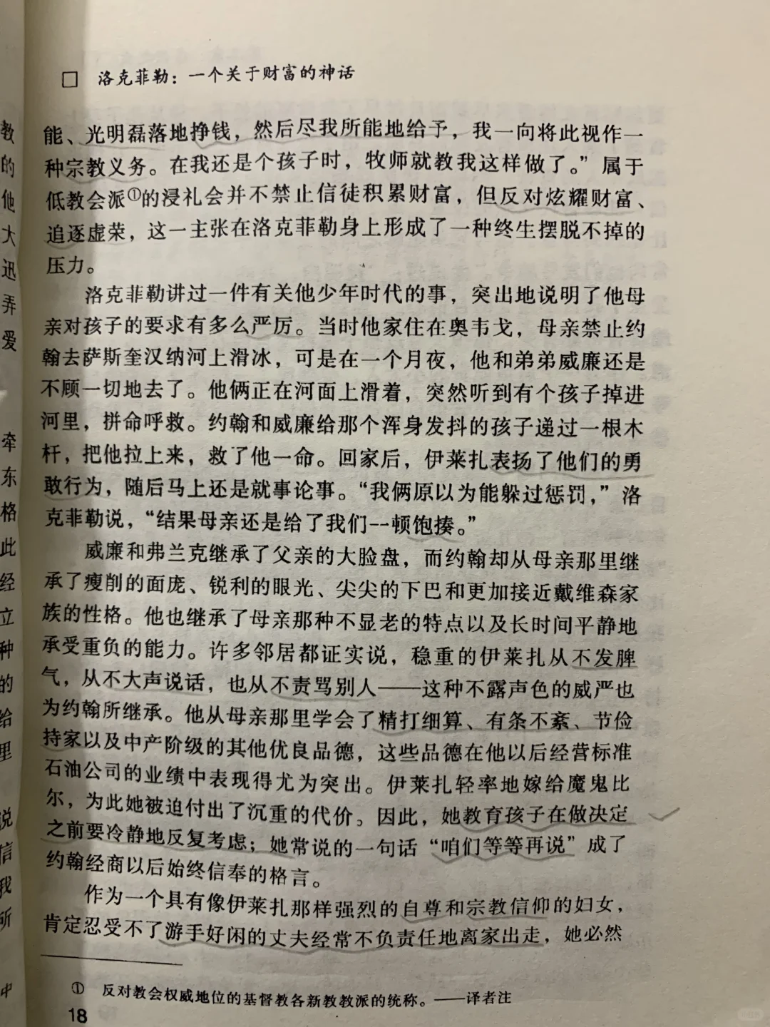 读书|第790天 大脑的性感才是真的性感。 每