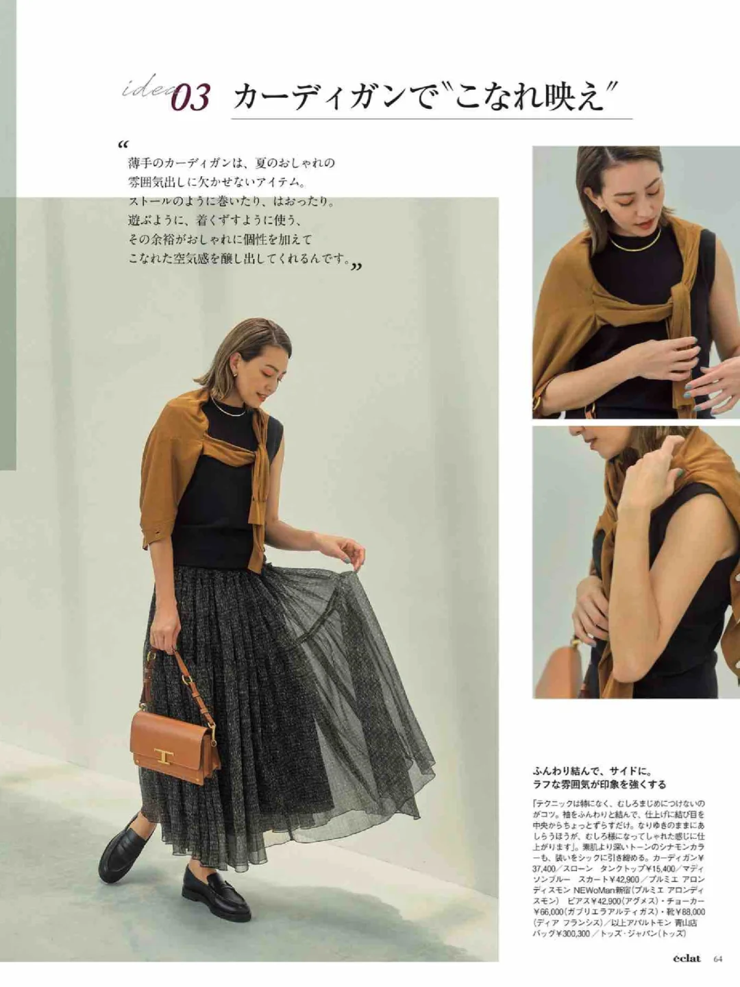 35+衣橱断舍离清单:这5件基础款承包整个秋