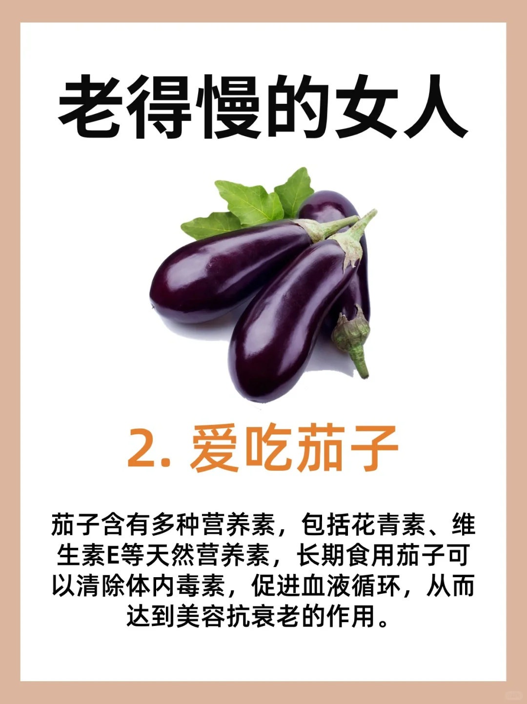 越吃越年轻的9⃣种食物,女生朋友多吃