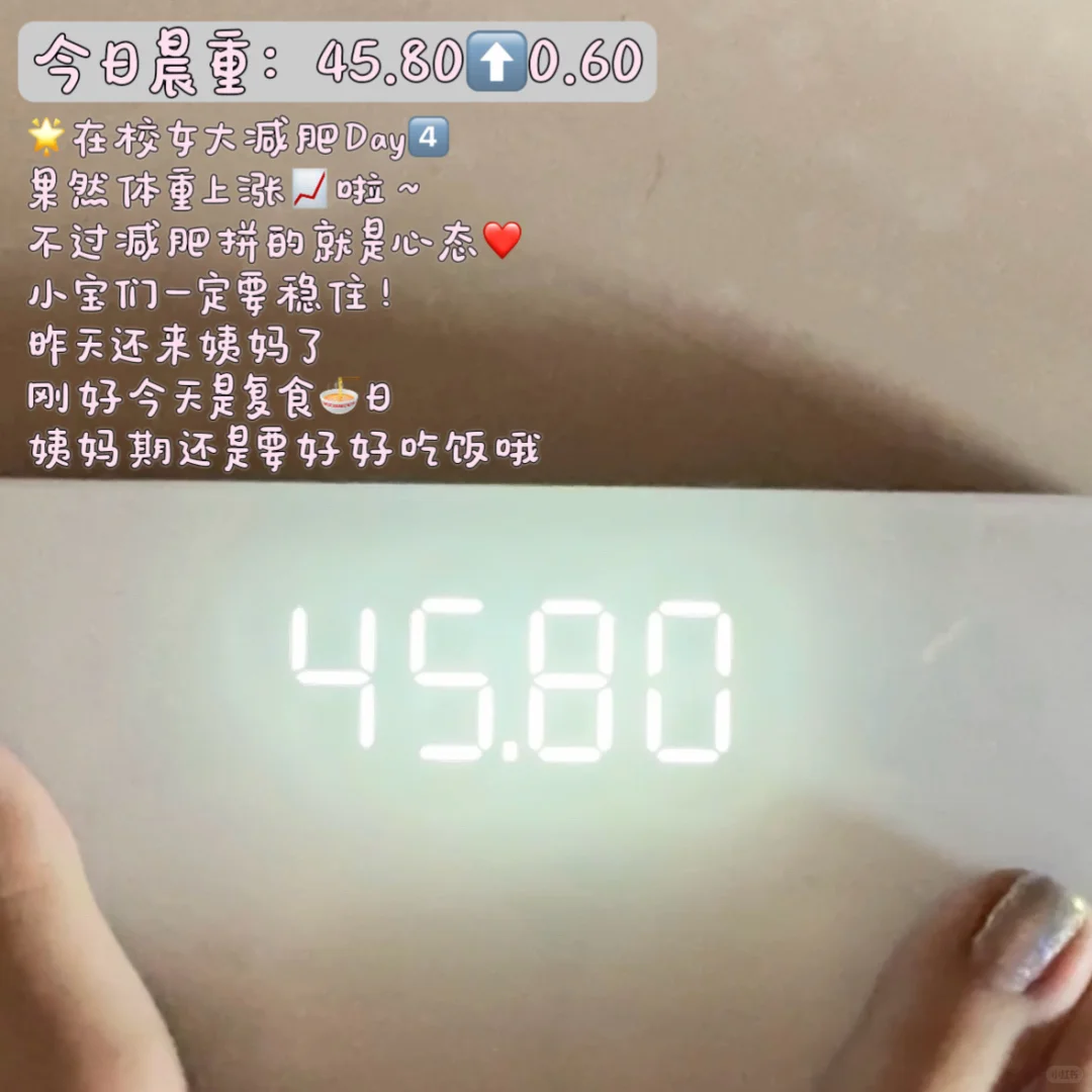 162/92 在校女大减肥的一天都吃了什么~