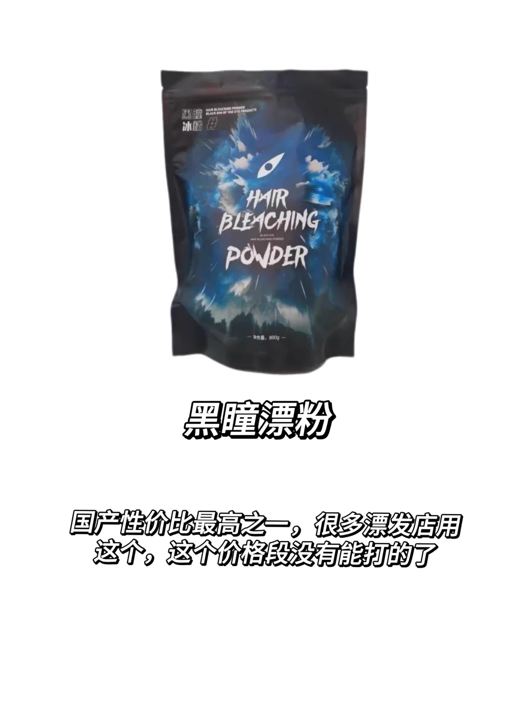 染发冠军的专业性价比推荐