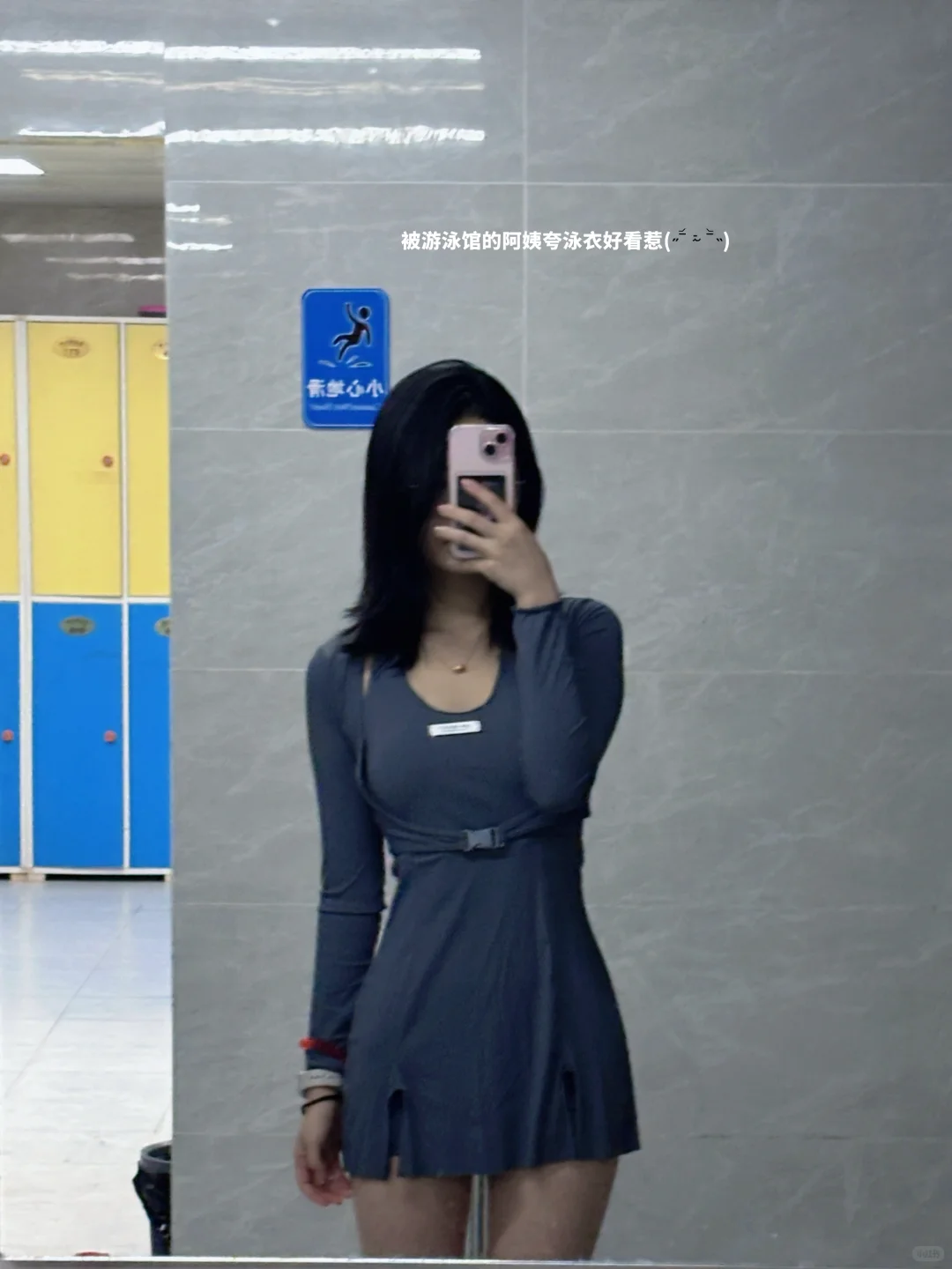 西交研1️⃣|校内游泳馆我爱你