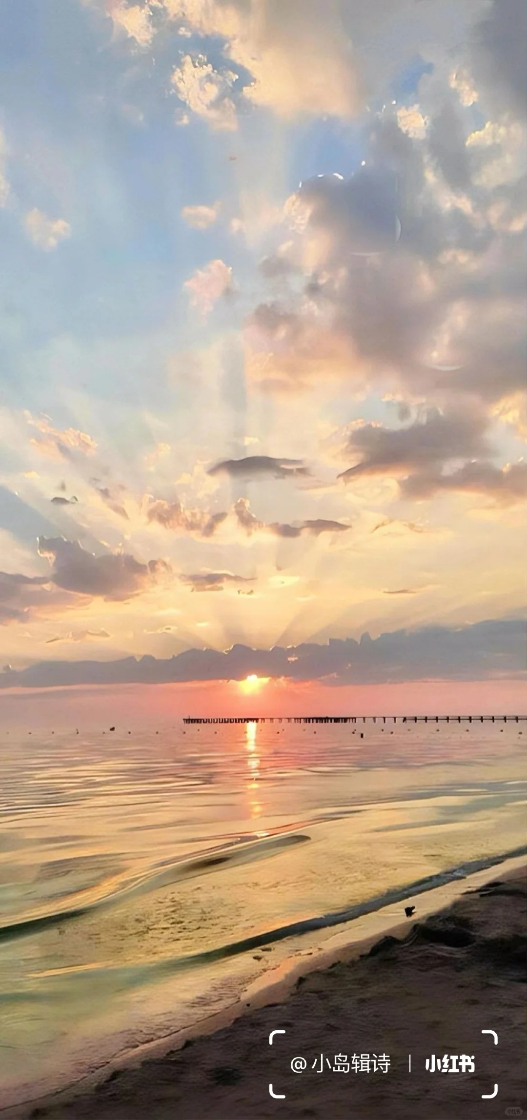 与光同尘|落日海边壁纸||