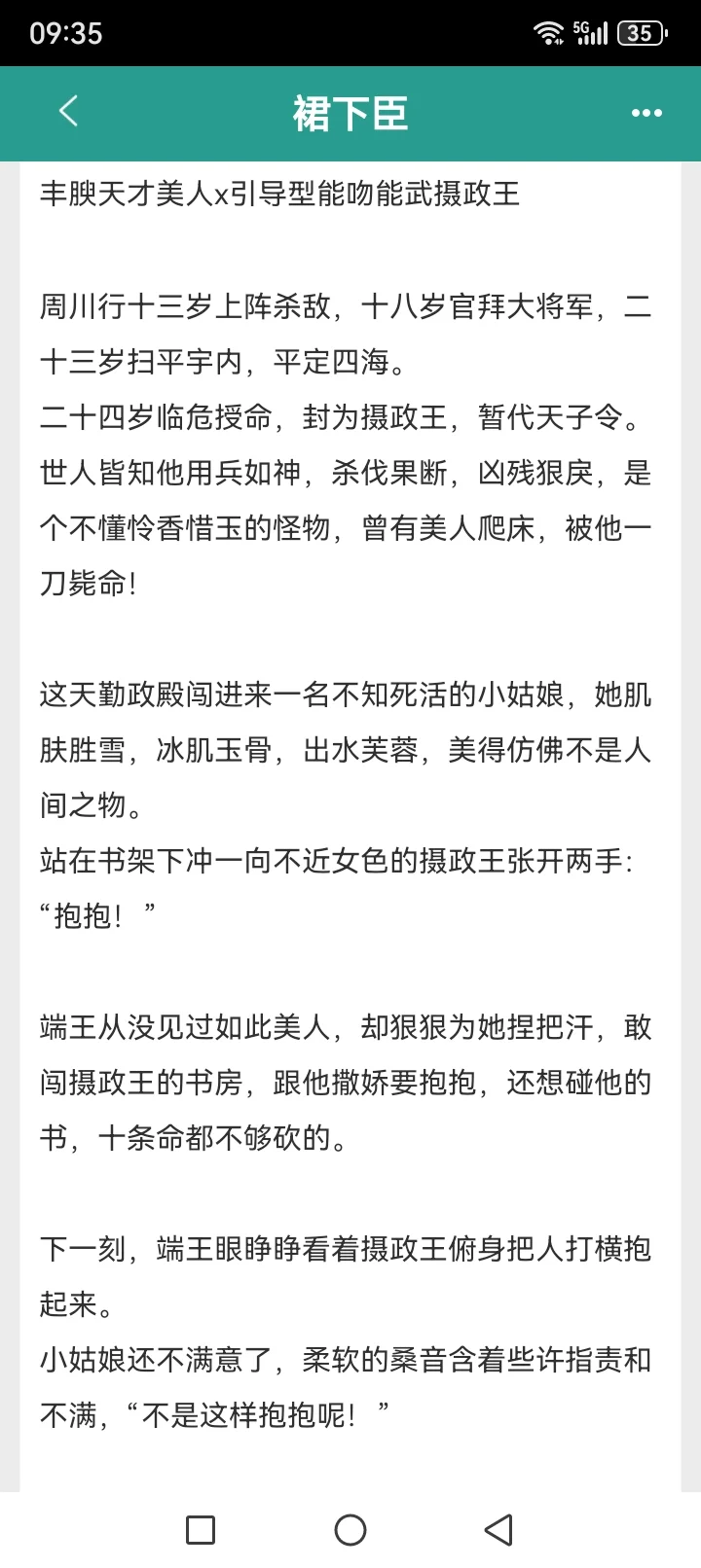 丰腴美人想要娃,封建大爹日夜耕耘三年抱俩