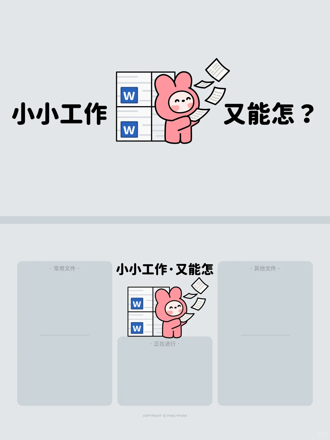 打工人电脑壁纸 | 11月 | 我爱工作 | 灰色