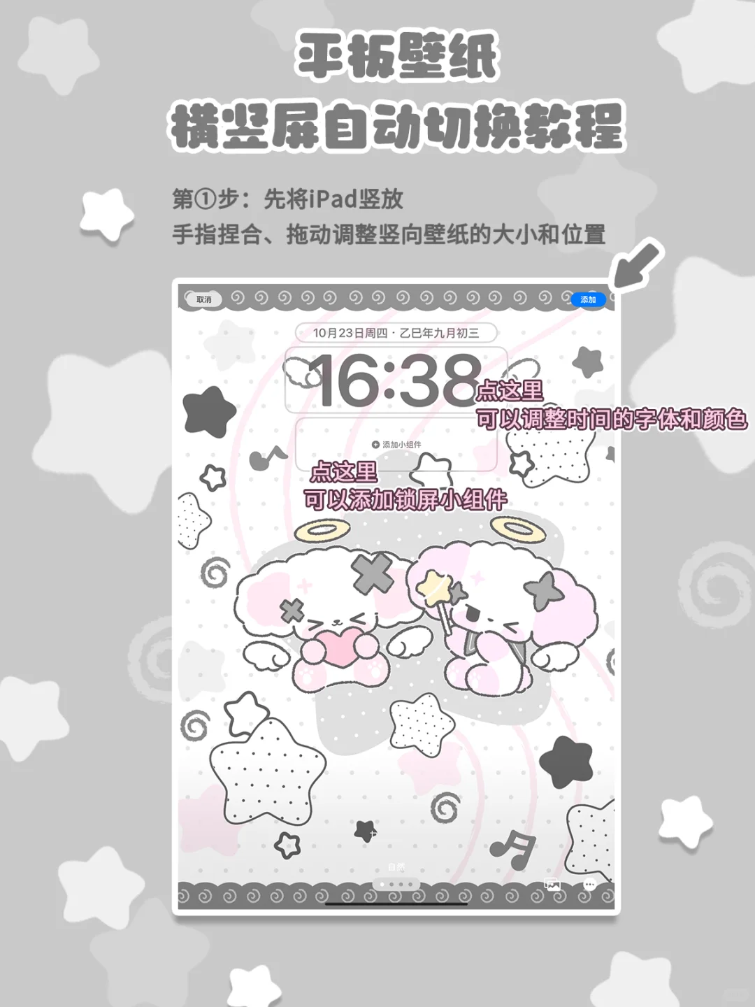 平板壁纸✔⁺⁎˚ ꒰ఎ天使降臨໒꒱ ˚⁎⁺