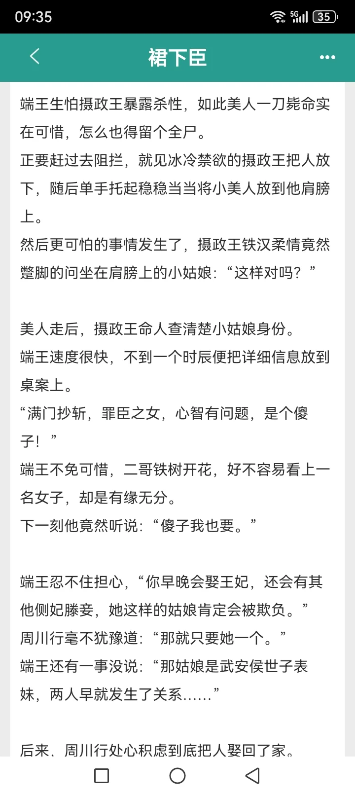 丰腴美人想要娃,封建大爹日夜耕耘三年抱俩