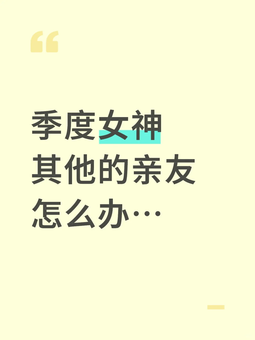 季度她们的亲密…