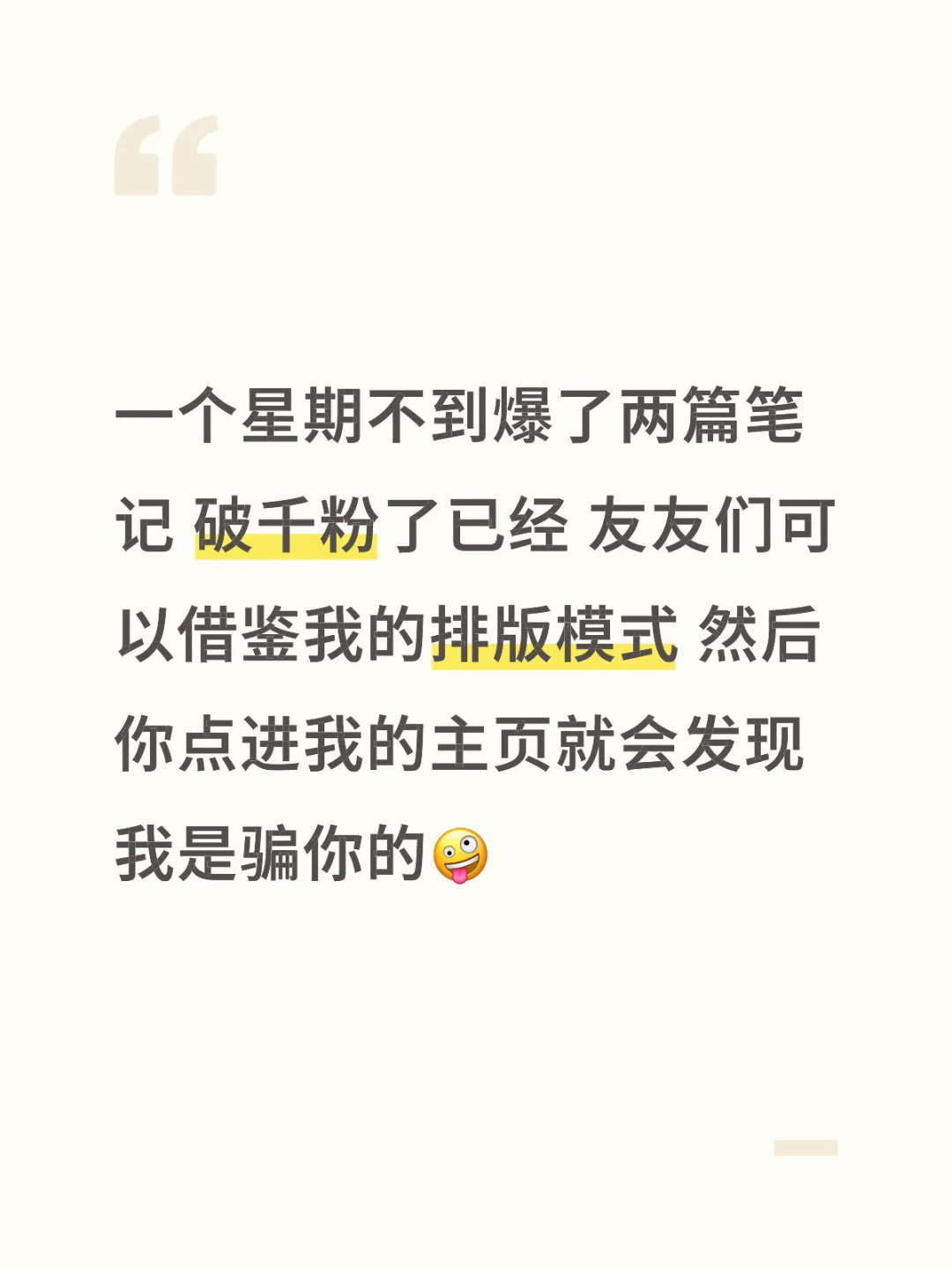 还好不在园区 不然都要被电得哇哇叫了🥲
