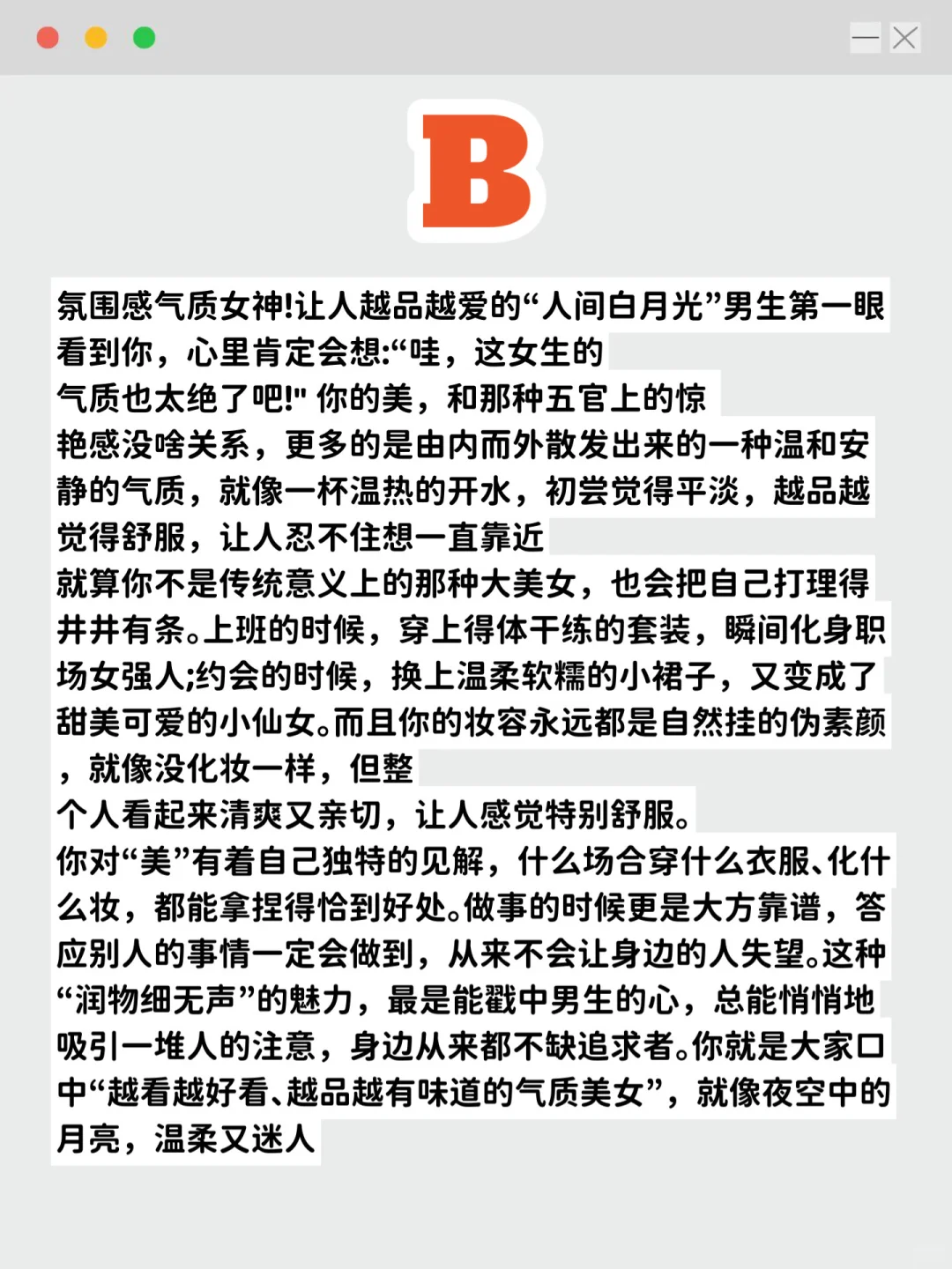 🔥在男生眼中,你是哪种类型的美女~