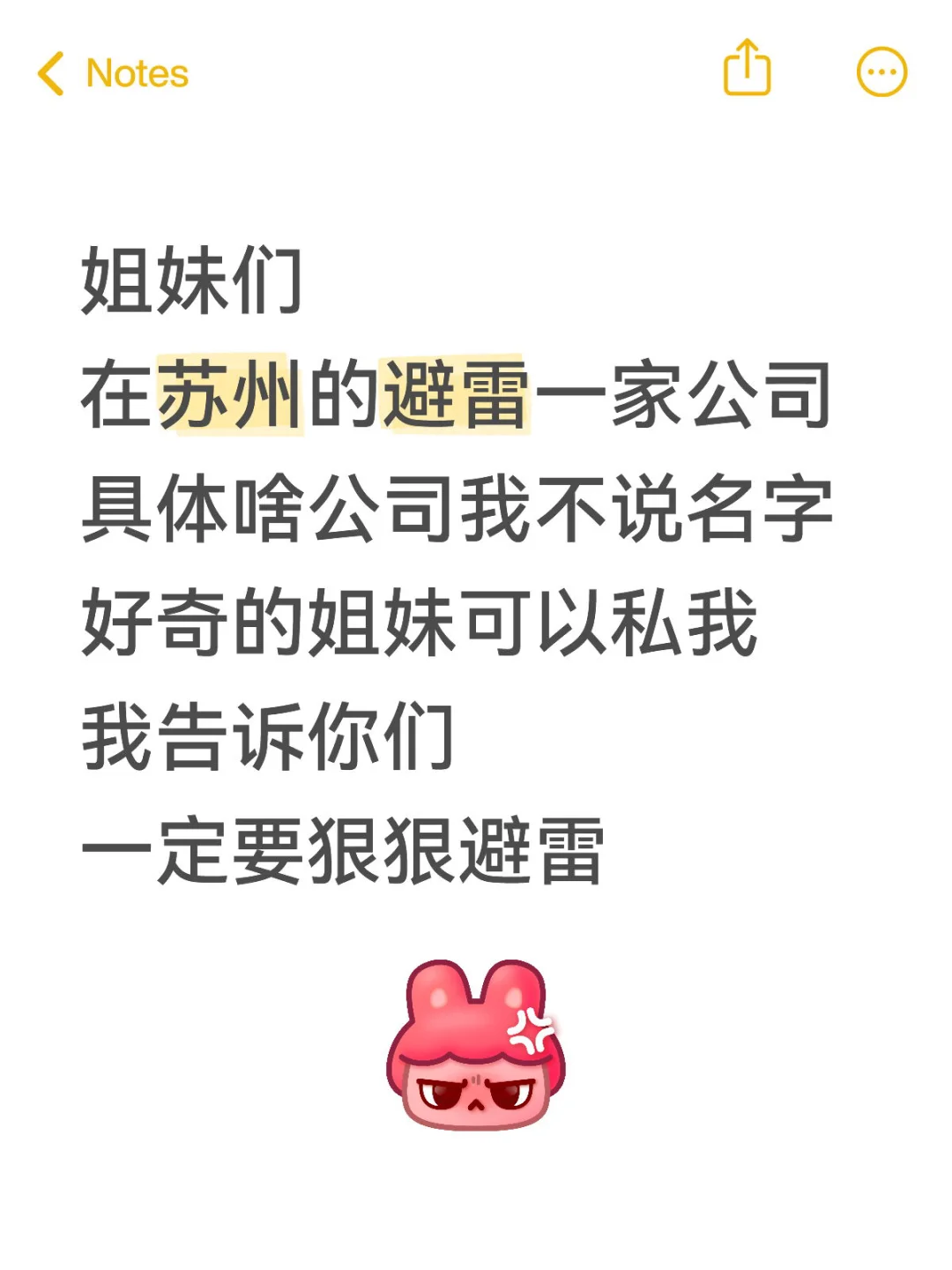 警戒！！都给我狠狠避雷这个！！