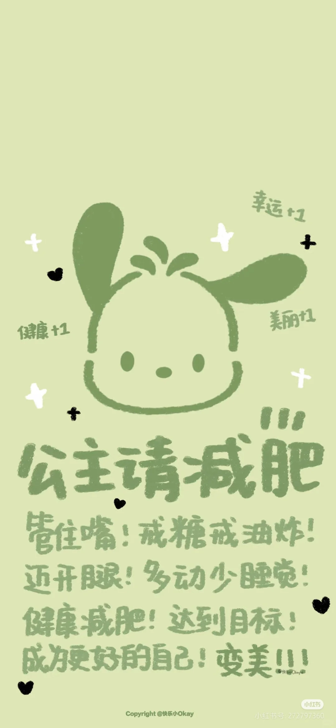 2025开始决心减肥