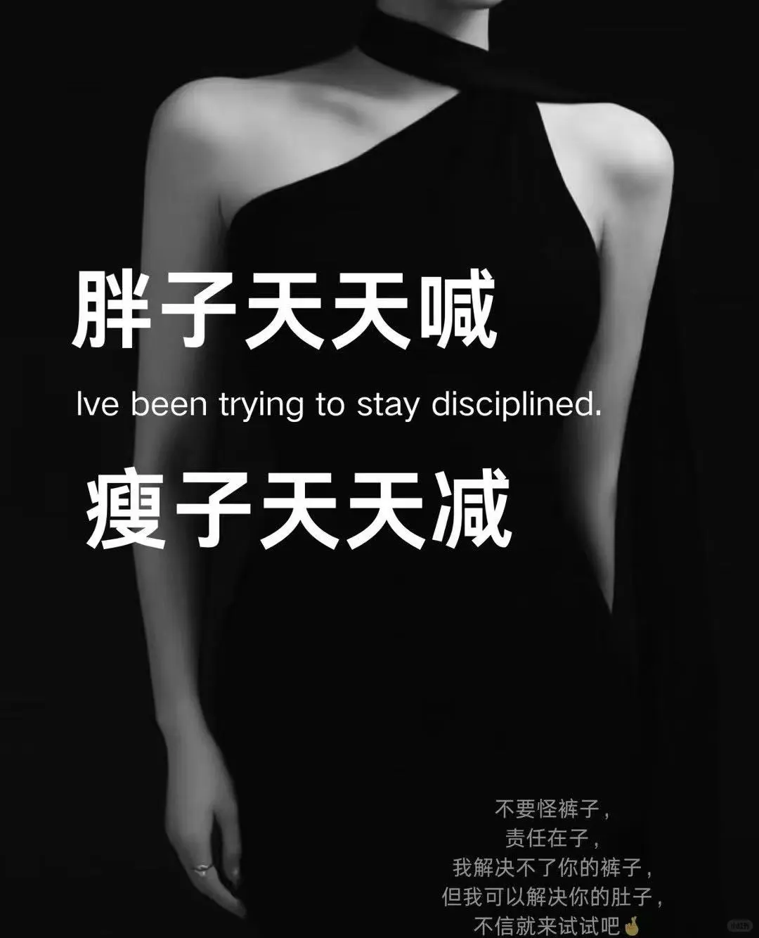 何以解忧，唯有暴瘦✨