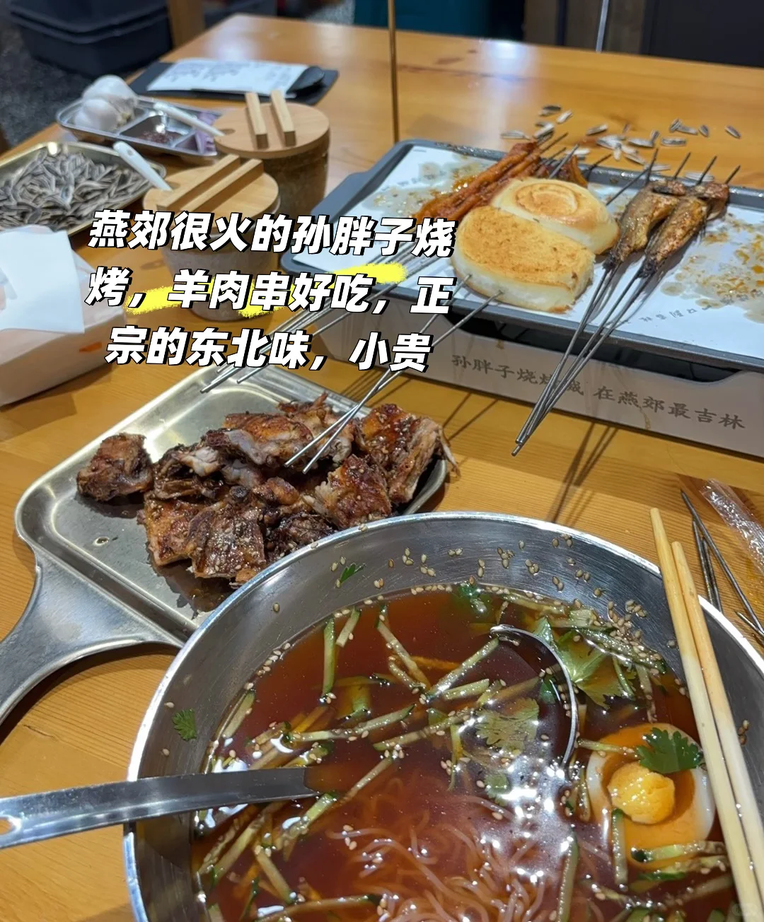 人大通州觅食记|不踩雷版