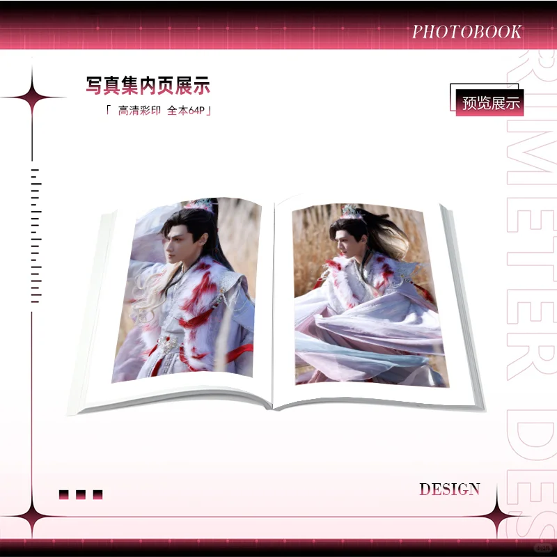 🎁罗云熙水龙吟写真集周边,种草推荐!