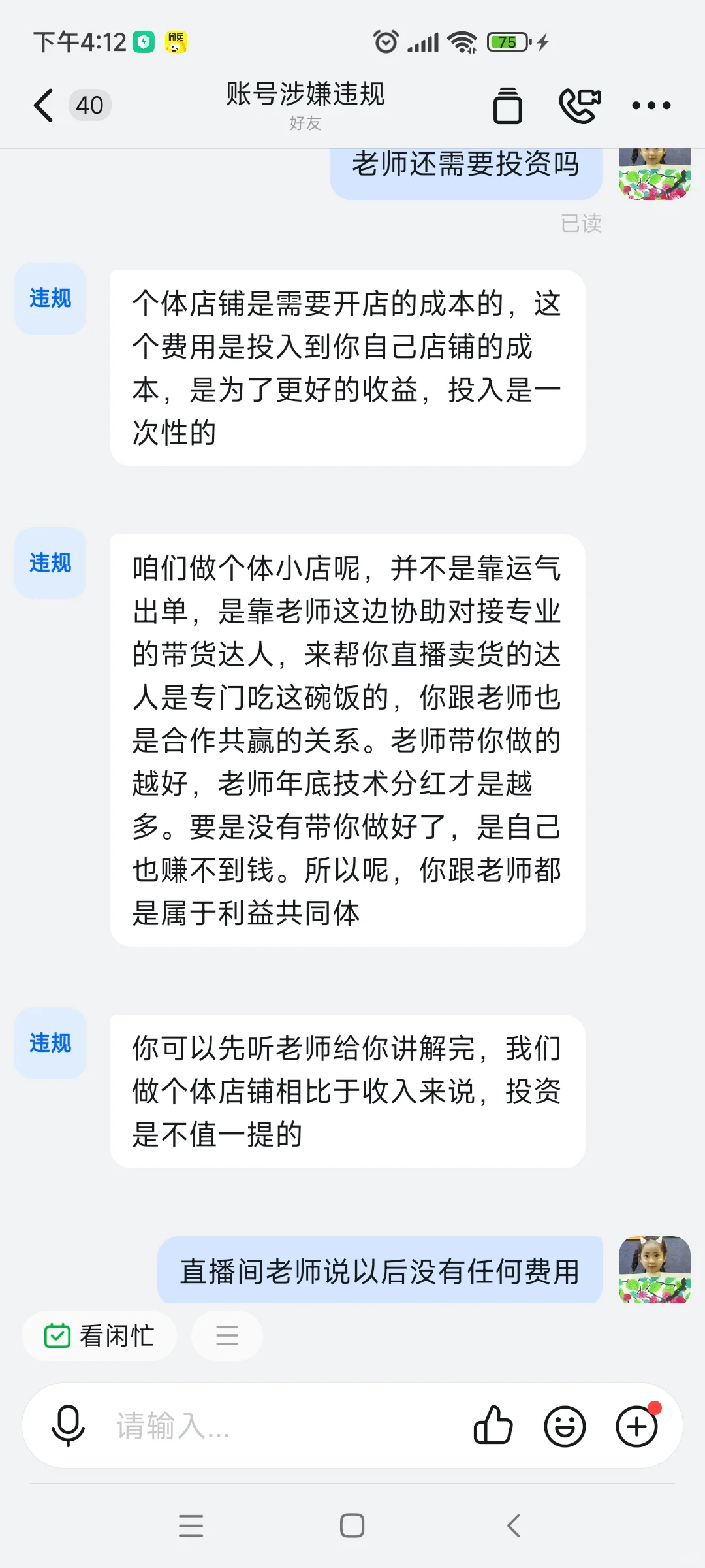 大家注意这家公司，骗人的，虚假宣传欺骗