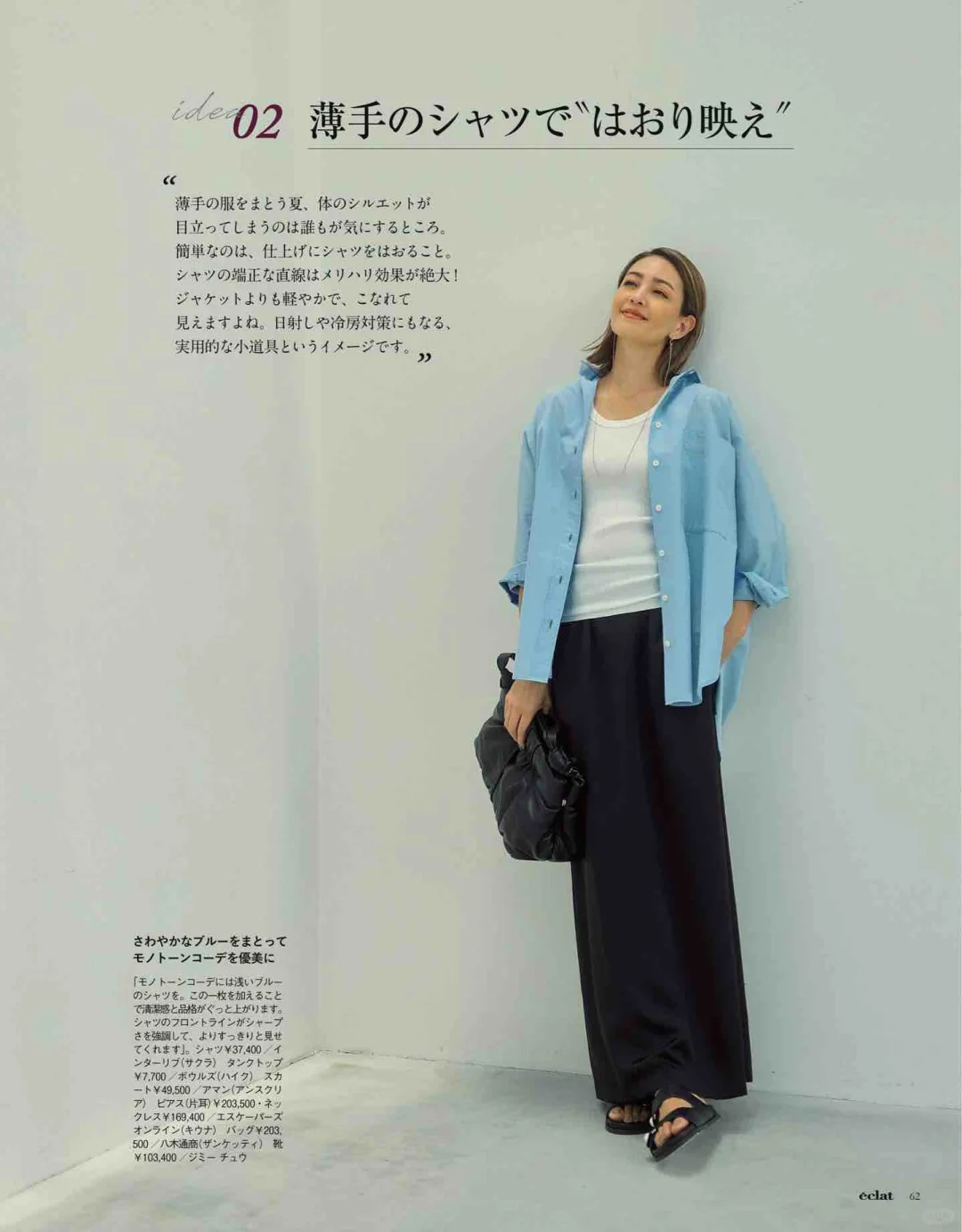 35+衣橱断舍离清单:这5件基础款承包整个秋