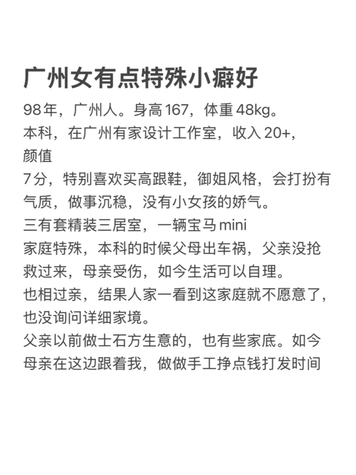 广州女 有点特殊小癖好 找个能接受的!