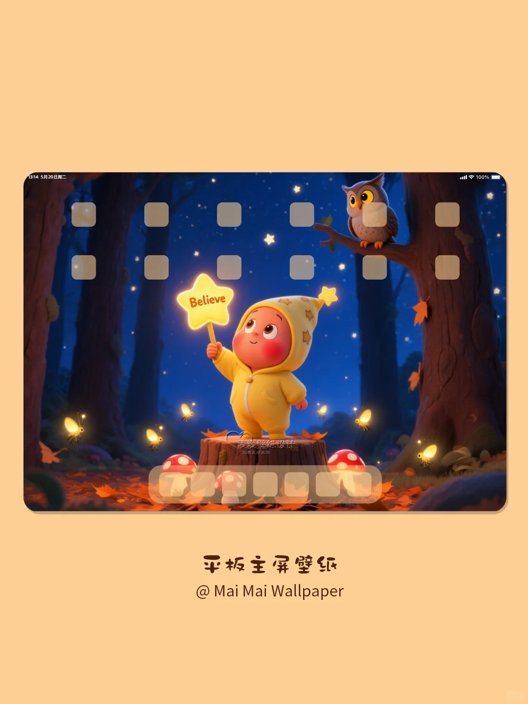 221 星星人暗夜精灵·ipad平板壁纸
