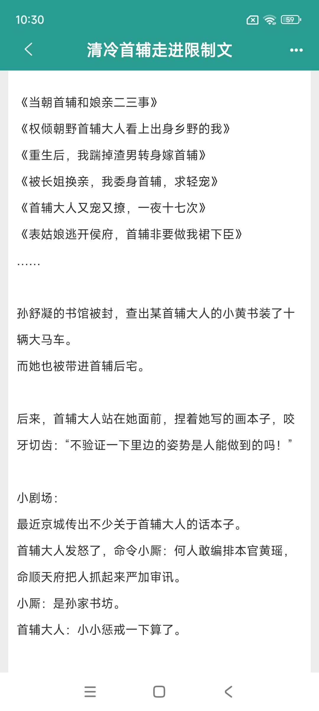 香迷糊了,易孕丰腴美人v禁欲首辅三年抱俩