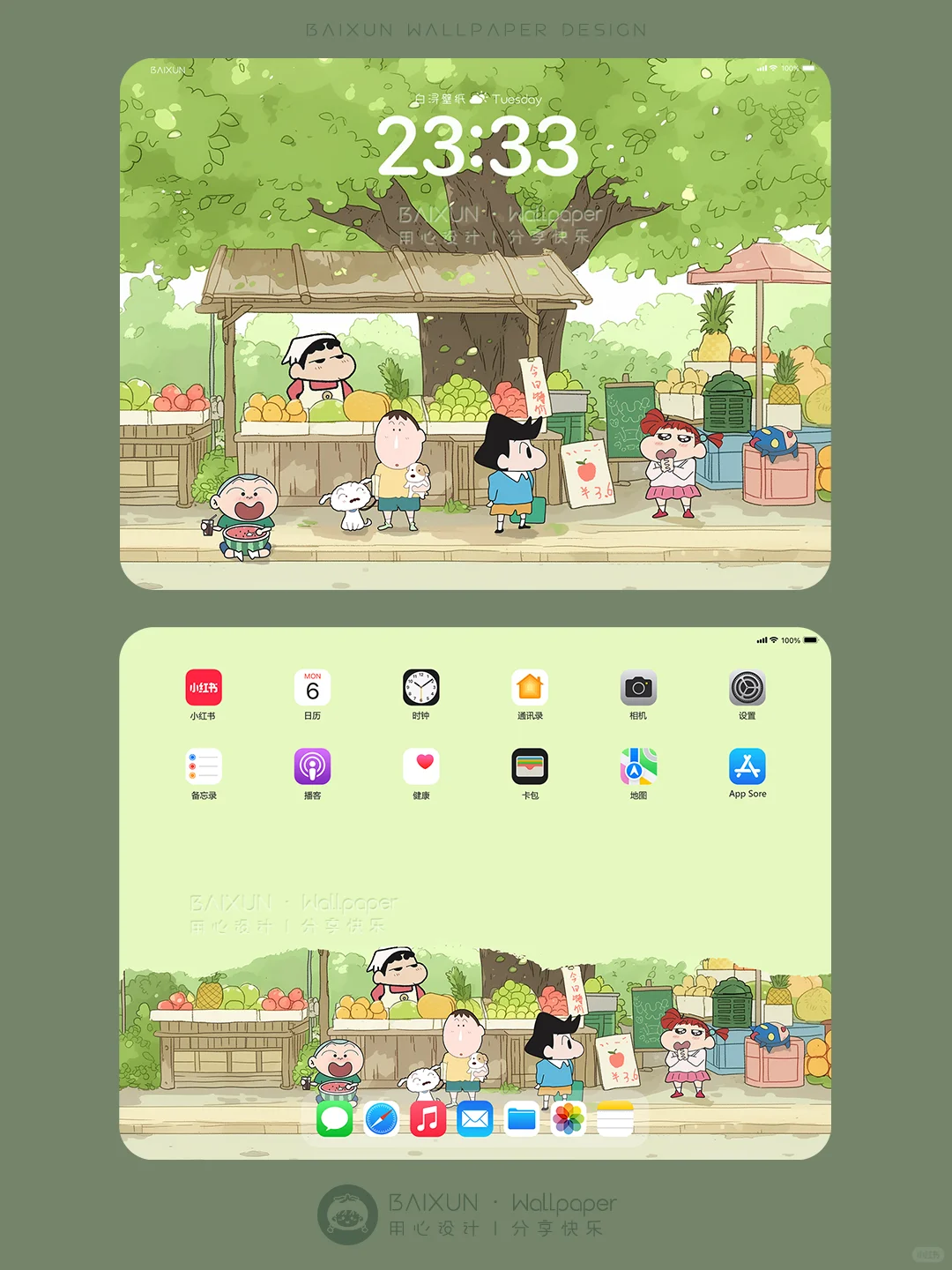 🍎小新水果铺·蜡笔小新治愈平板壁纸丨 595