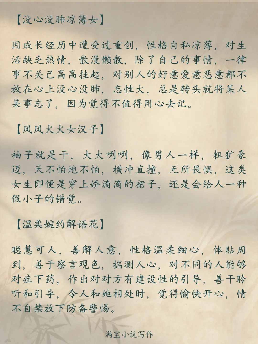 可以写进小说,21个爆款“女主人设”推荐!