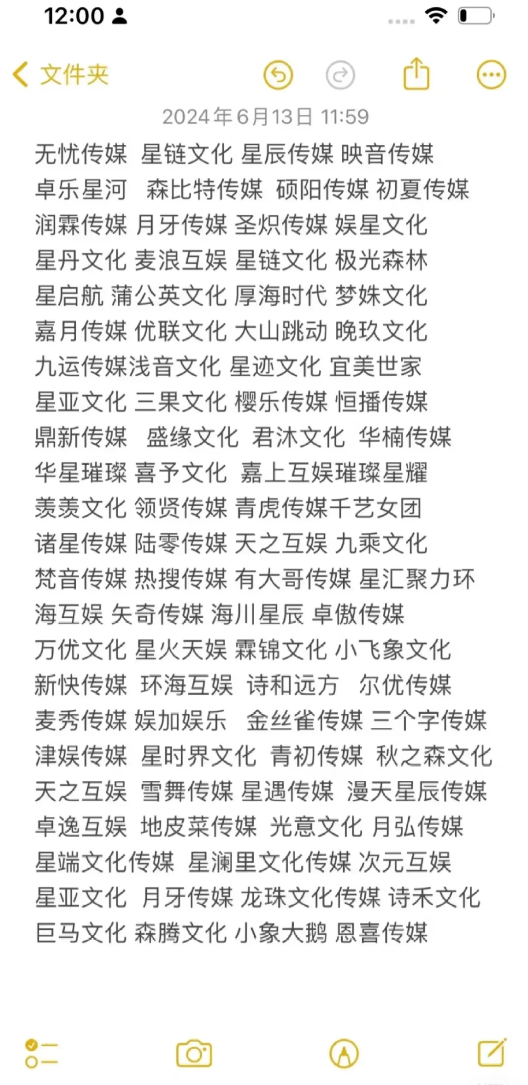 直播公司排雷有去过或了解过的姐妹们吗