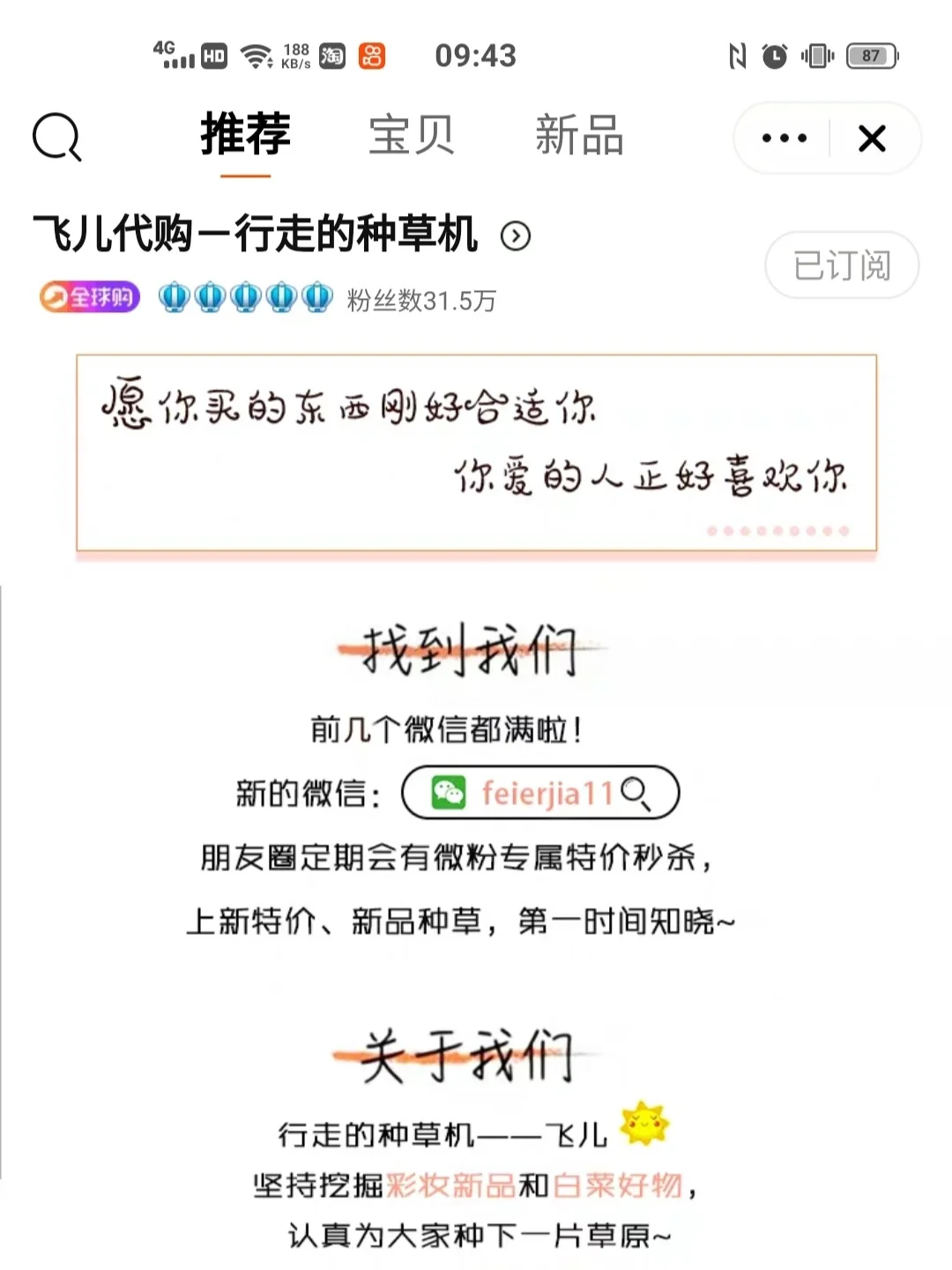 淘宝卖假货的店铺