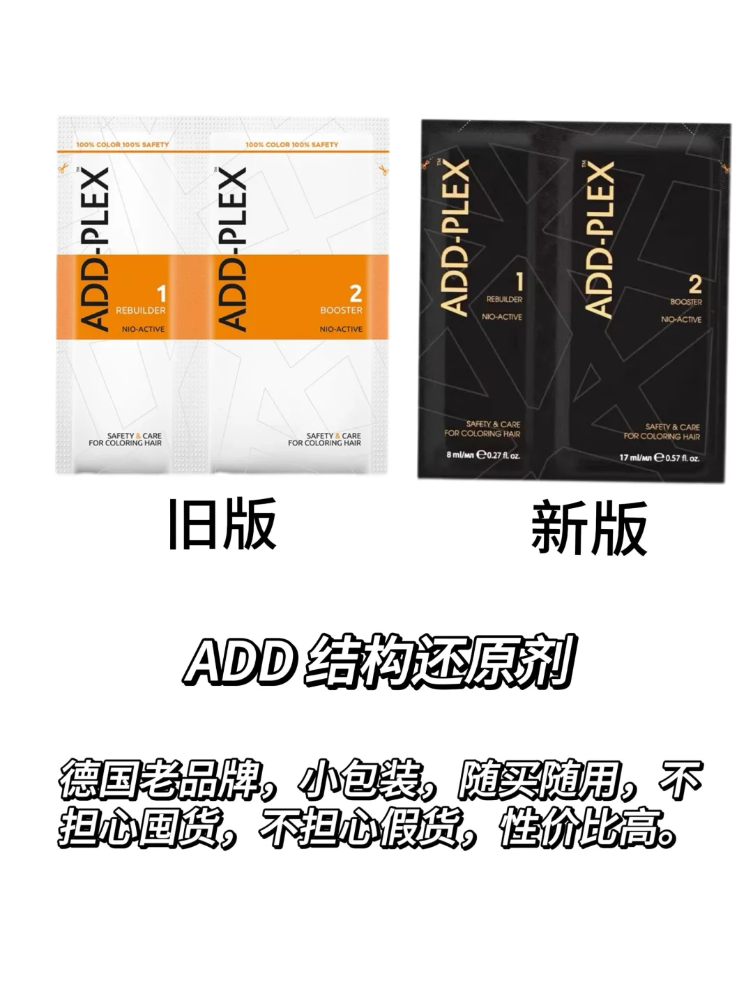 染发冠军的专业性价比推荐