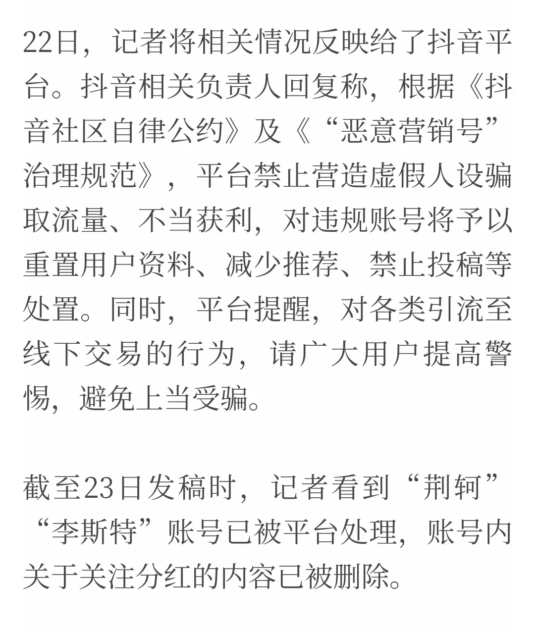 MCN总裁分红典型案例