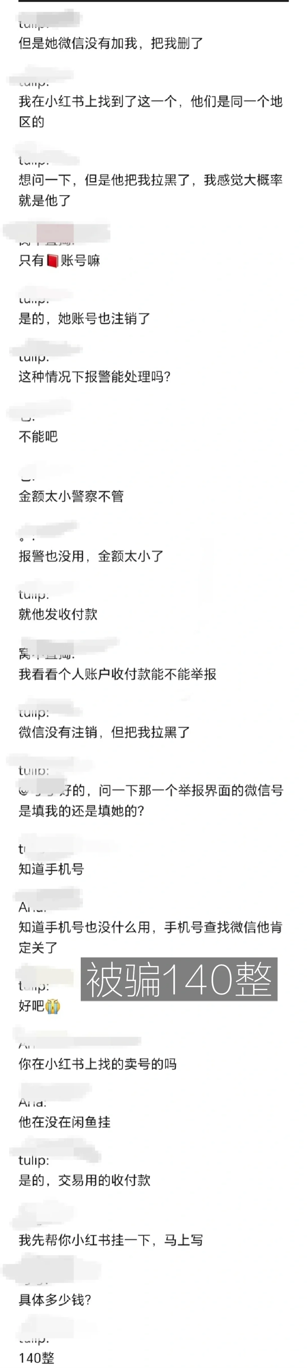 挂人帖丨