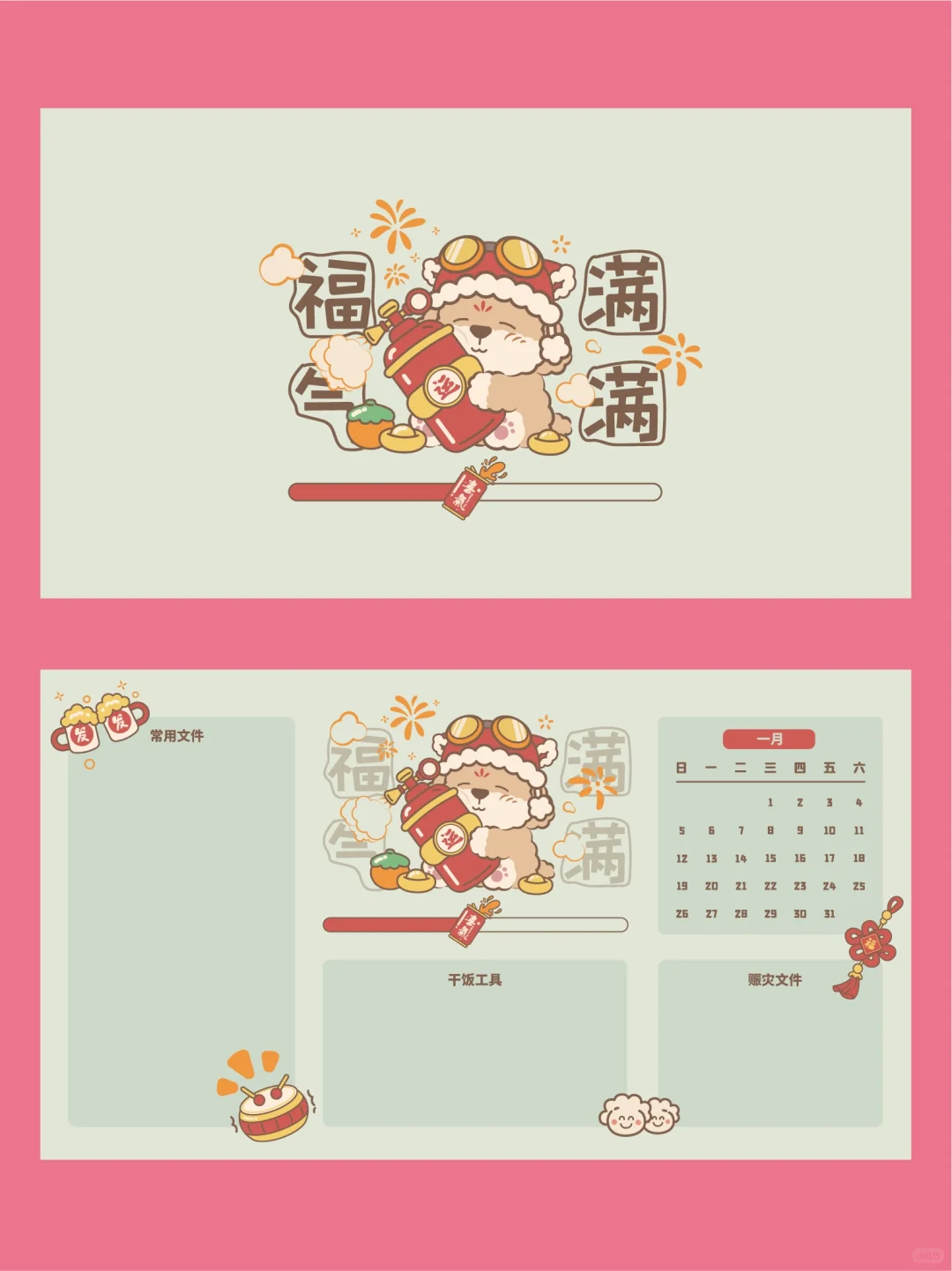 原创IP!2025新年电脑分区壁纸分享!!