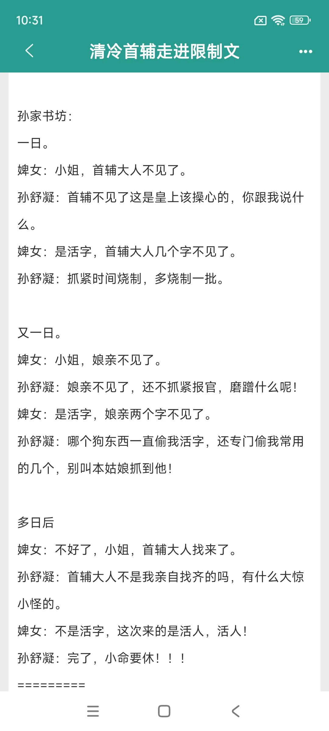香迷糊了，易孕丰腴美人v禁欲首辅三年抱俩