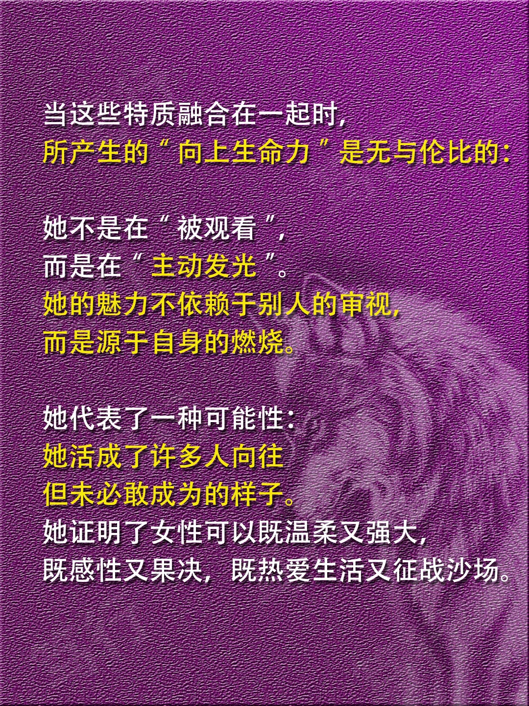 什么特质让女人魅力永存?答案不是美貌!