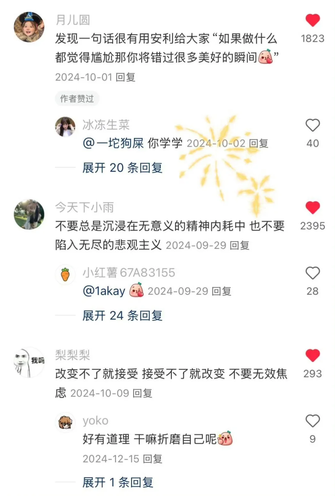 牛逼女人的无敌心态