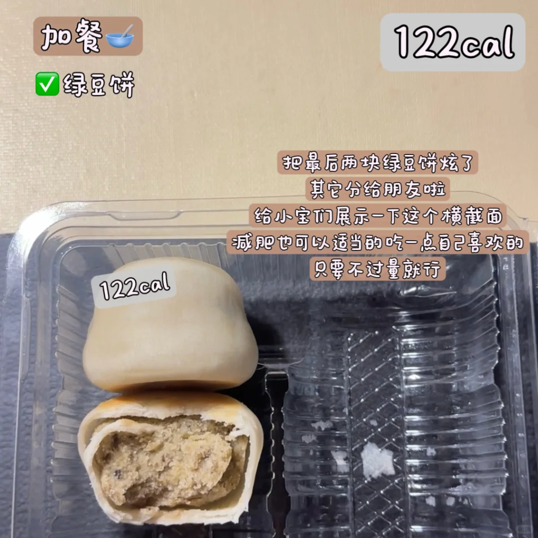 162/92 在校女大减肥的一天都吃了什么~