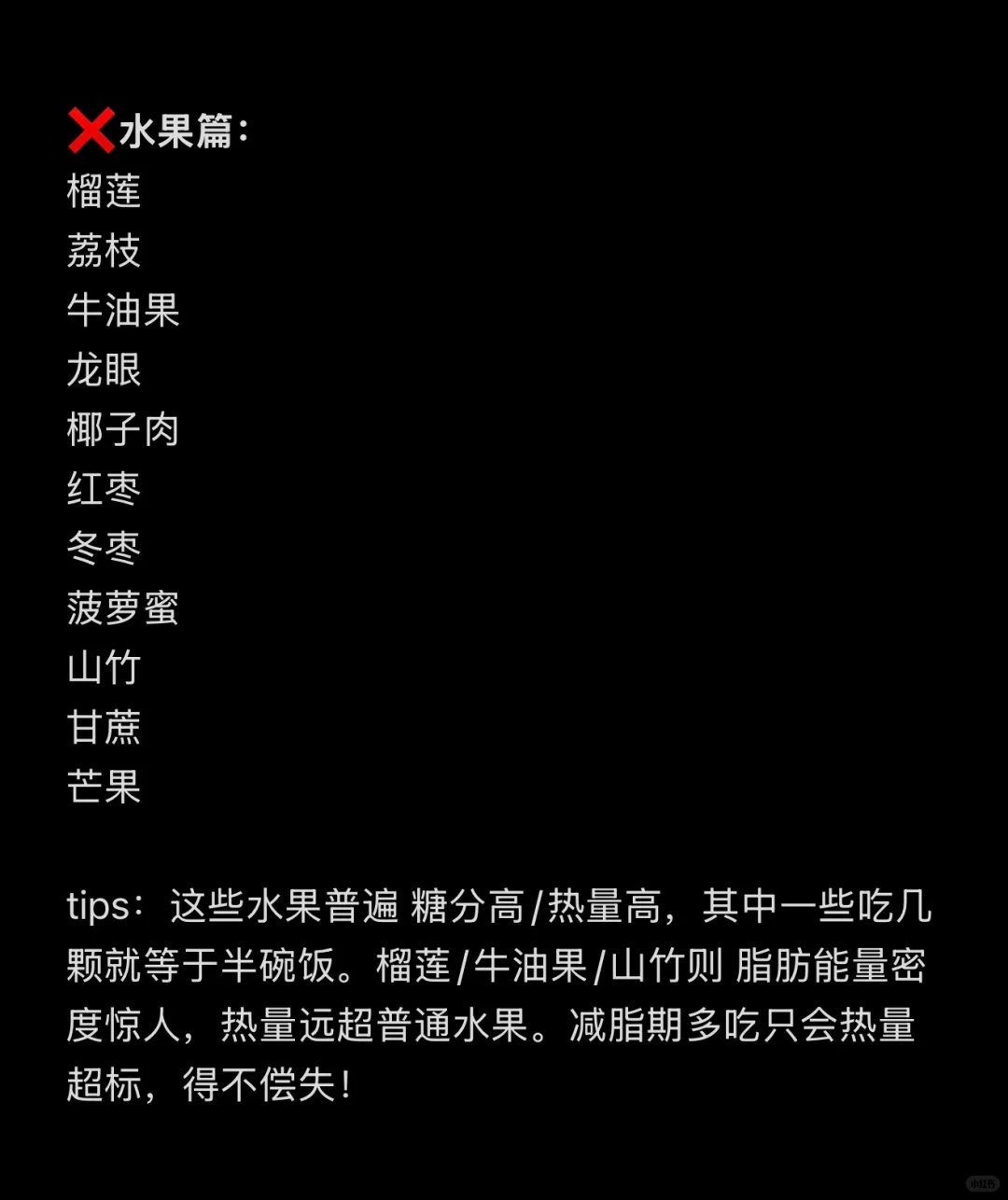 减脂期女宝要远离的邪恶食物!