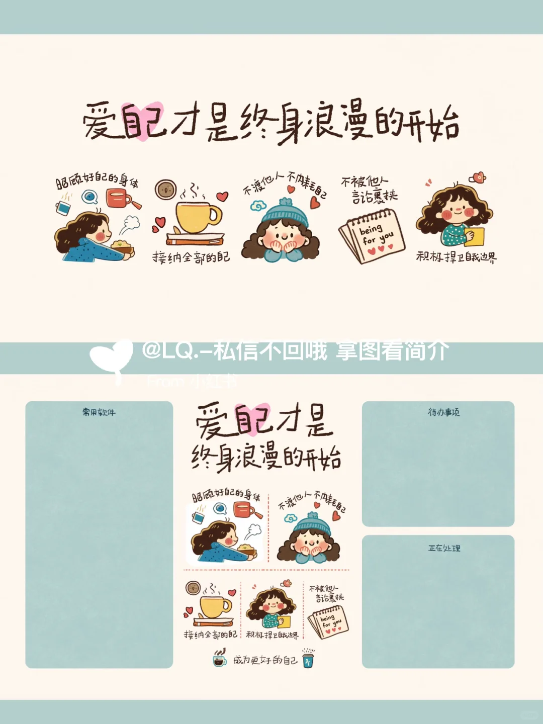 𝗦𝗛𝗔𝗥𝗘:文字iPad电脑壁纸