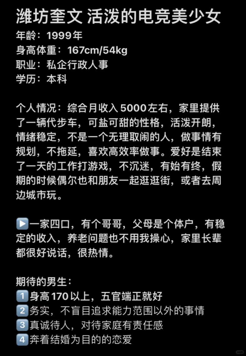 潍坊奎文99年活泼开朗的电竞美少女