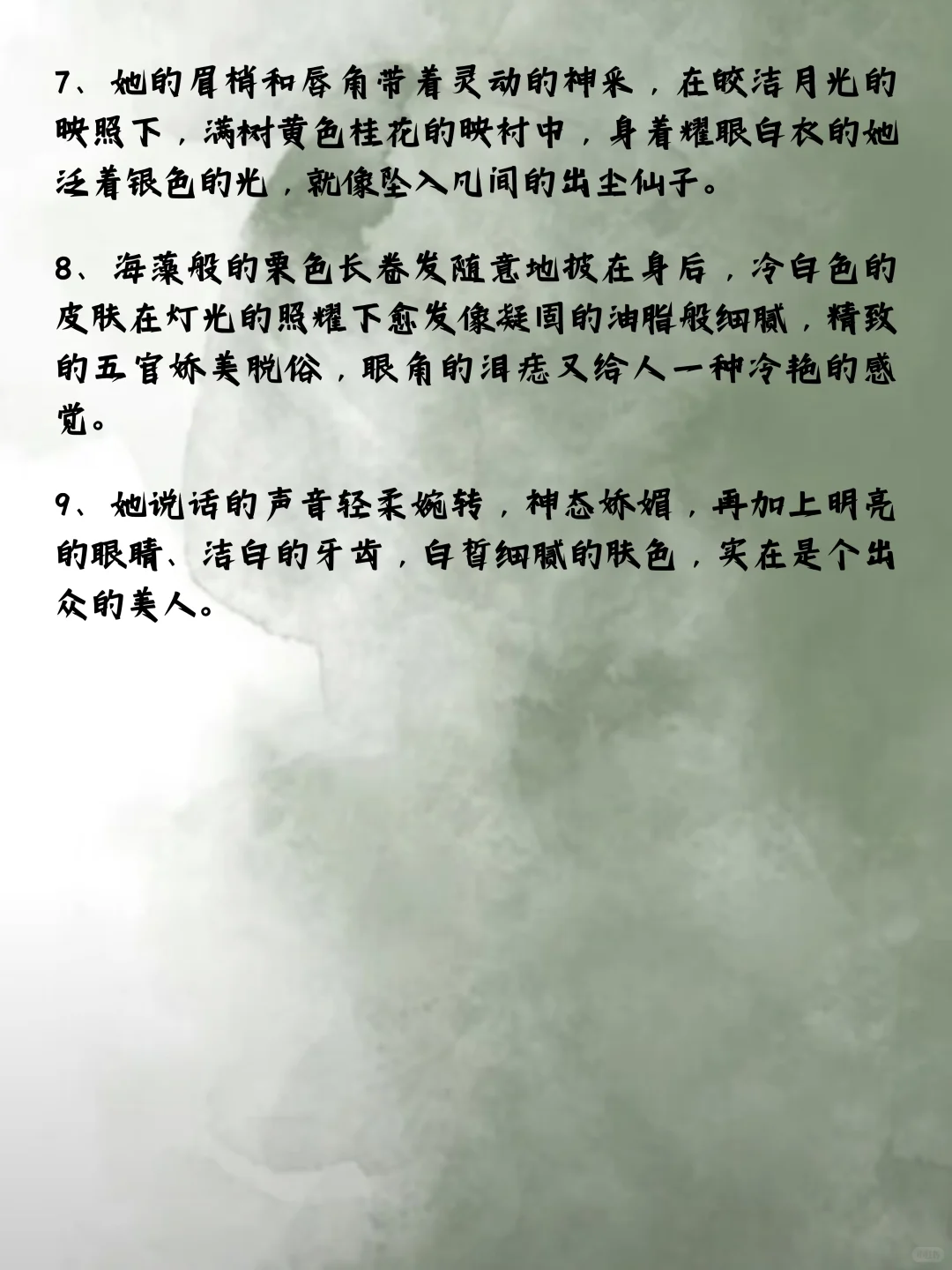 小说中如何描写女主“绝美容颜”