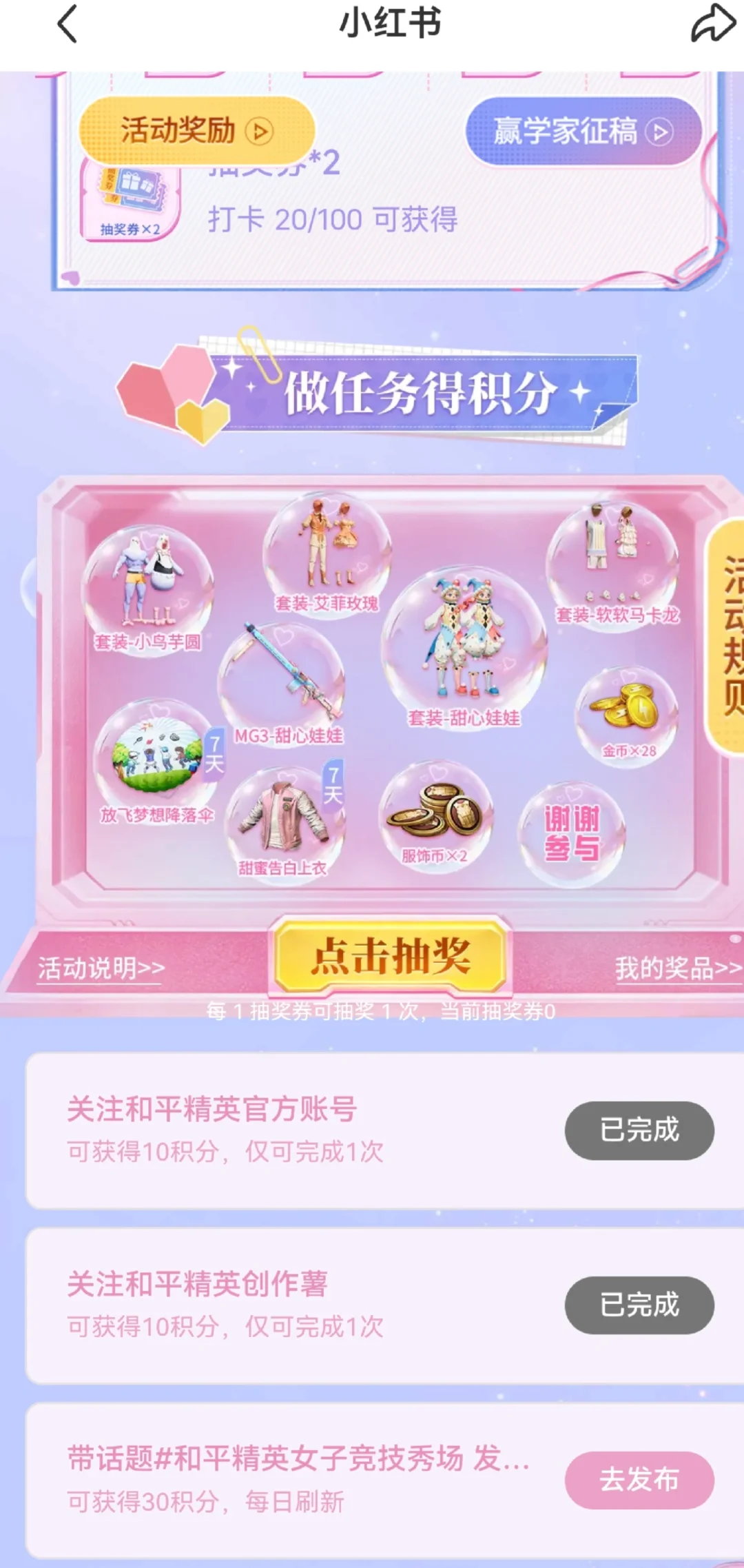 和平精英新活动来了