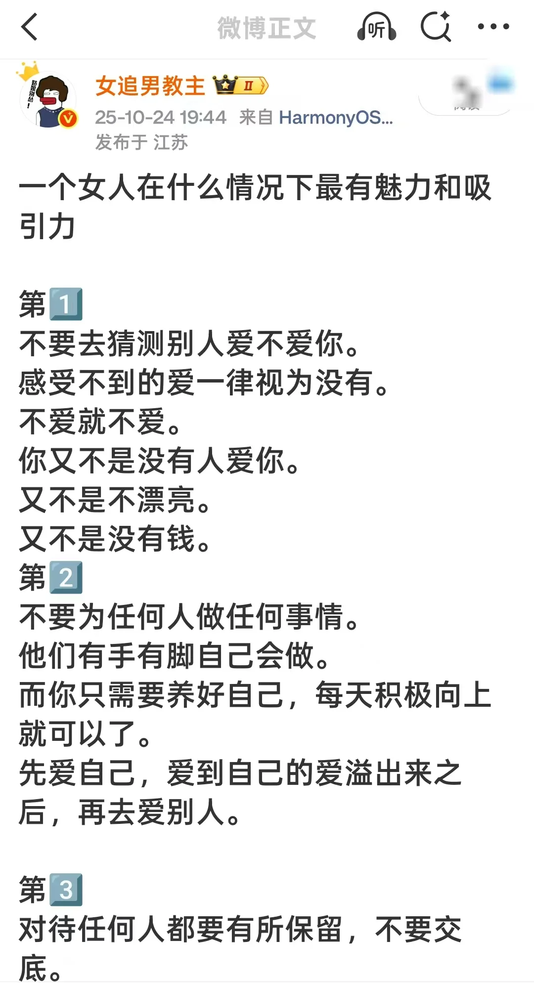 一个女人什么情况下魅力最强?