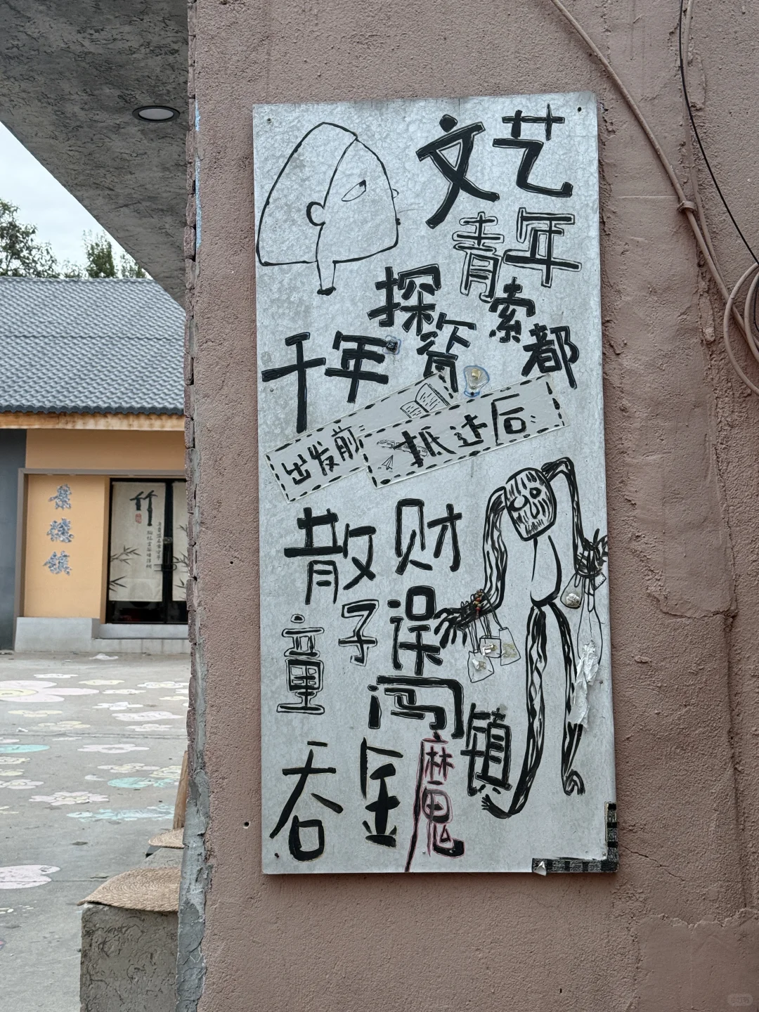 开开开心的俩人