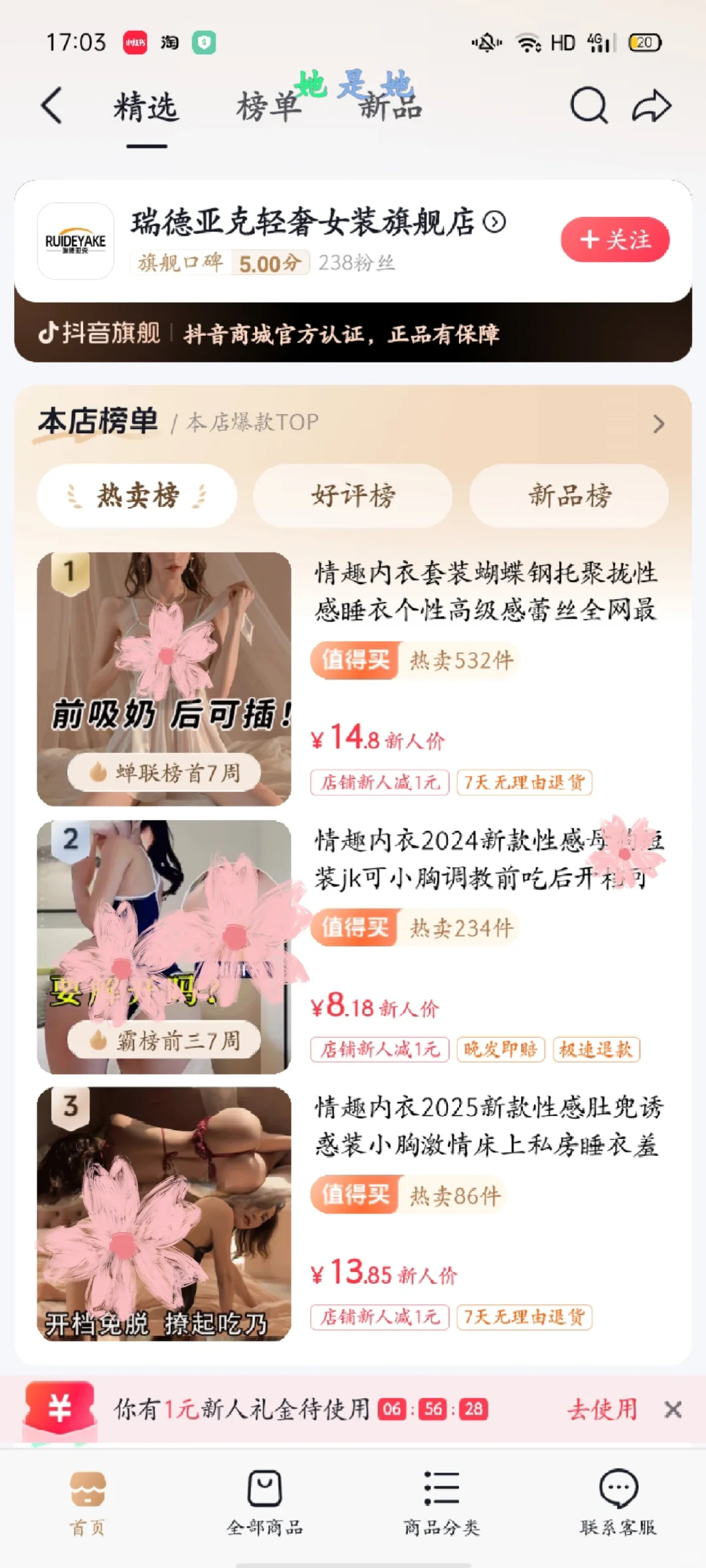身为商家……