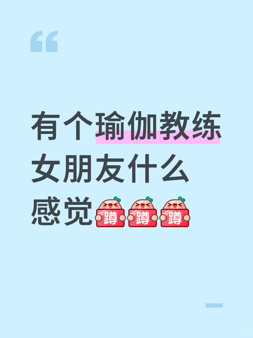 瑜伽女朋友
