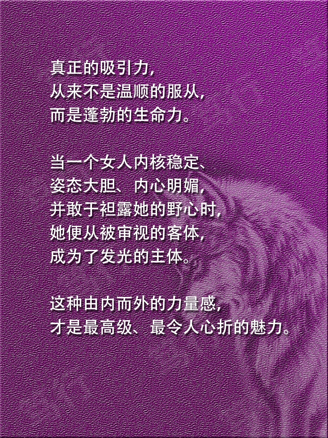 什么特质让女人魅力永存?答案不是美貌!