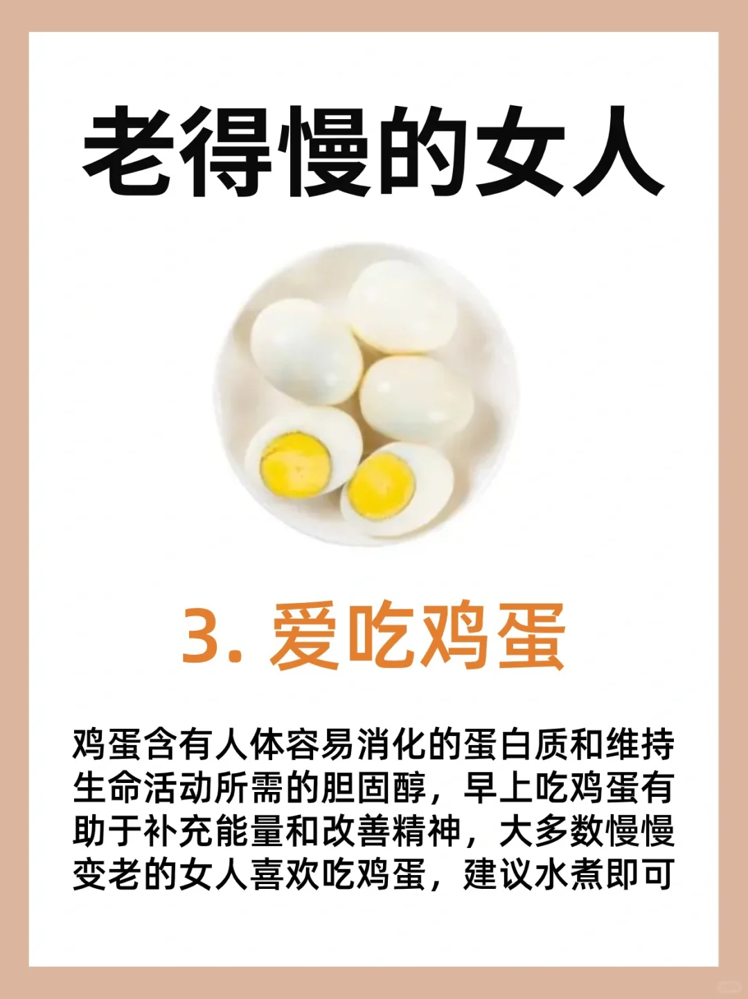 越吃越年轻的9⃣种食物,女生朋友多吃