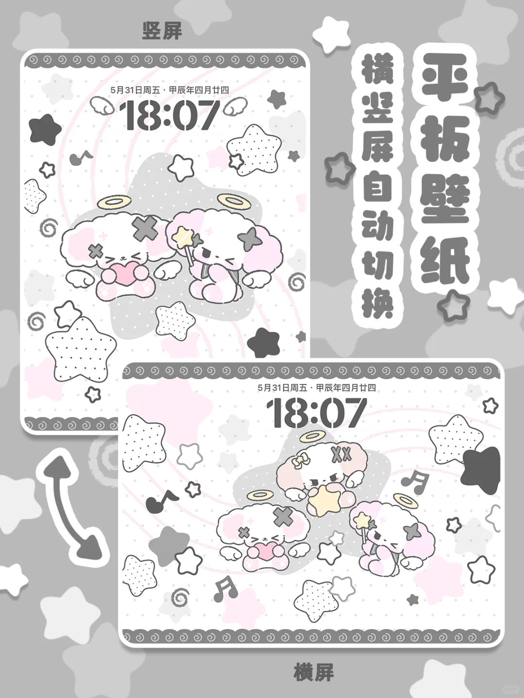 平板壁纸✔⁺⁎˚ ꒰ఎ天使降臨໒꒱ ˚⁎⁺