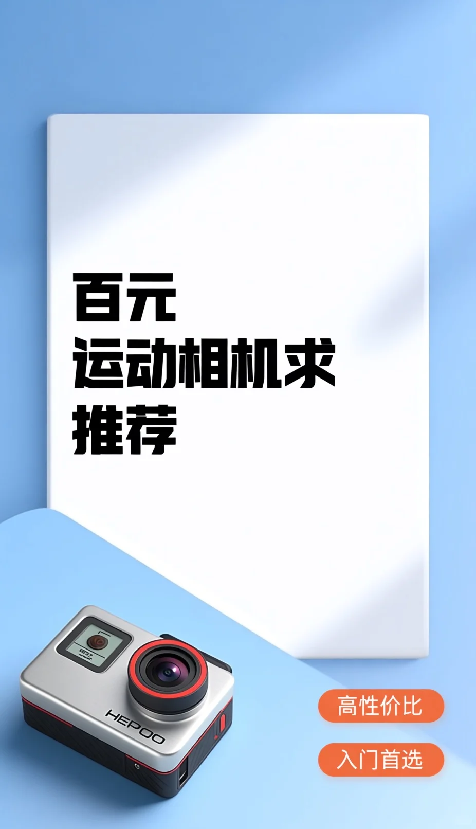 求万能的薯友推荐
