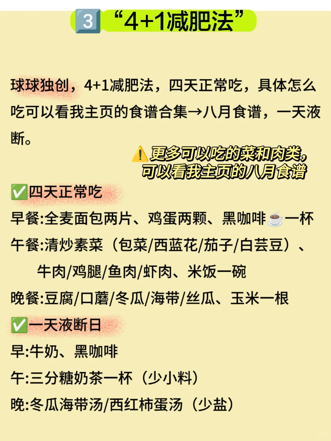 瘦了60斤总结出的三个不伤身体的快速减肥法